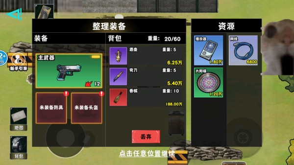 摸金校园撤离游戏