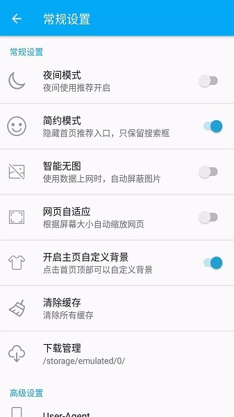 游览器app