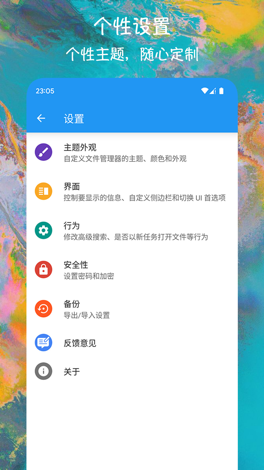 EX文件管理器软件图2