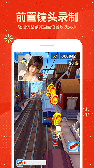 手机屏幕录制大师app图1