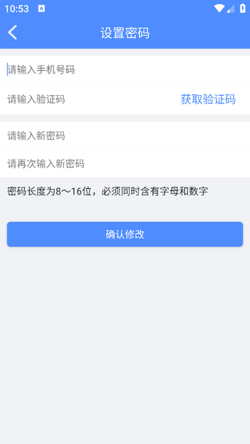 都市到家商家端app图1