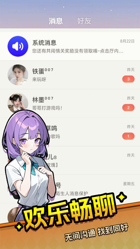 乐园杀游戏图2