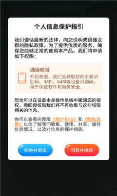成语接龙群游戏