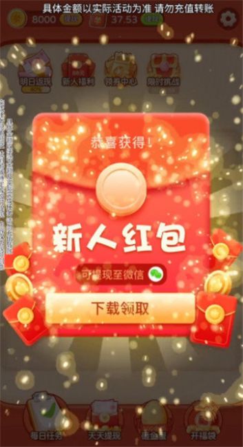Emoji大侦探图2