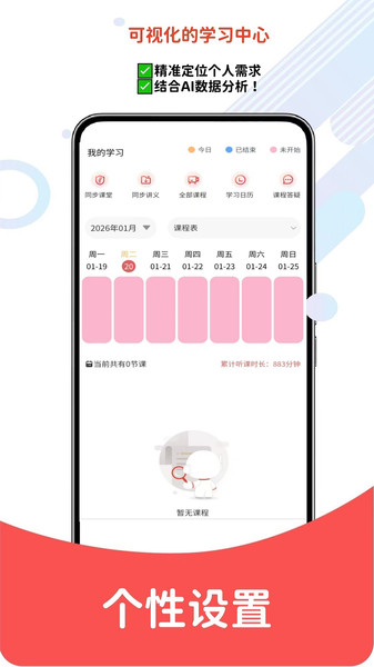 咨询工程师app图3