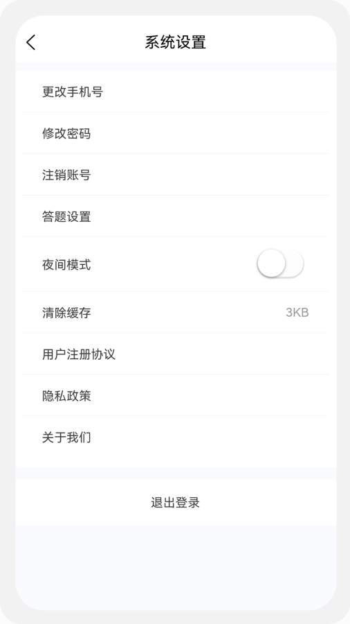 报关员原题库app