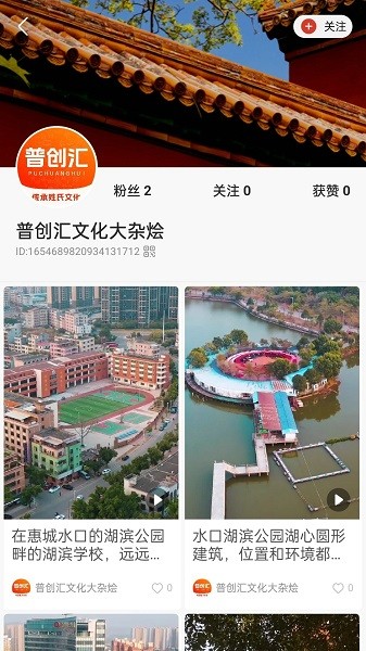 普创汇app图1
