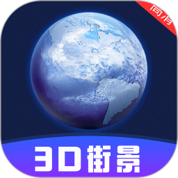 3D街景地图app图标