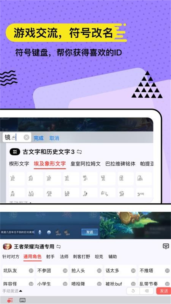 无思键盘软件图2