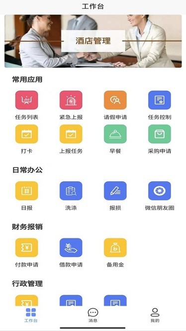 住满满软件图1