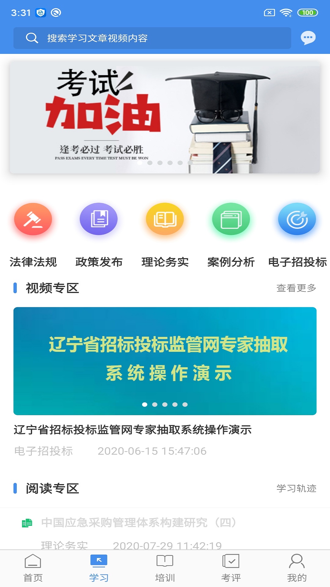 辽宁专家服务官网版