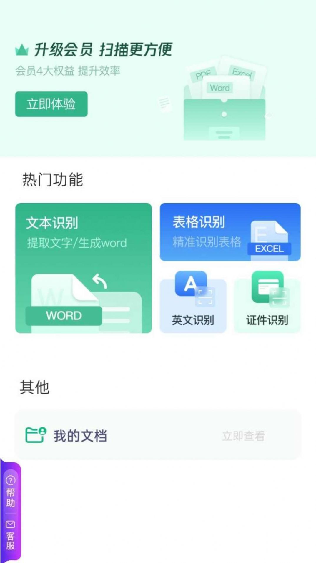 柠檬扫描app图2