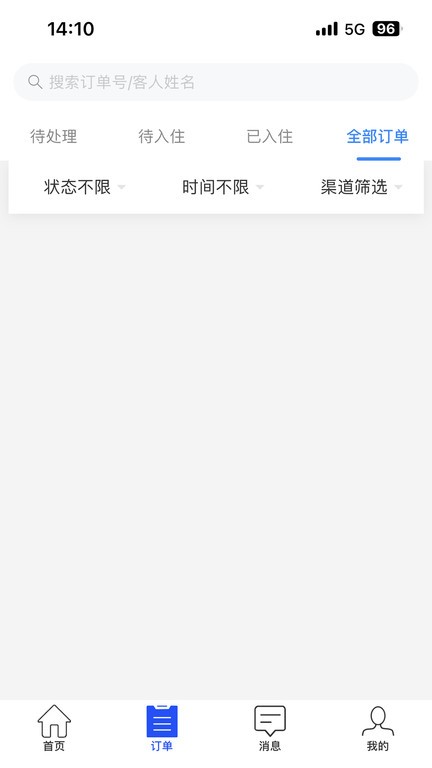 思特奇智慧酒店云平台app图3
