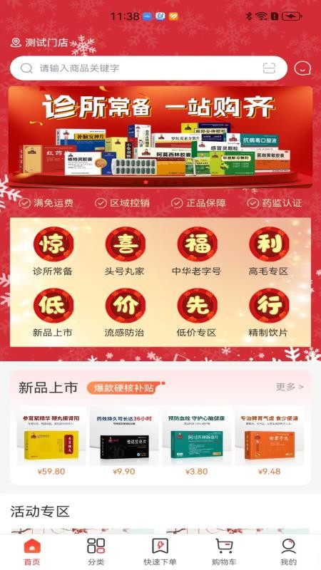 医生帮软件