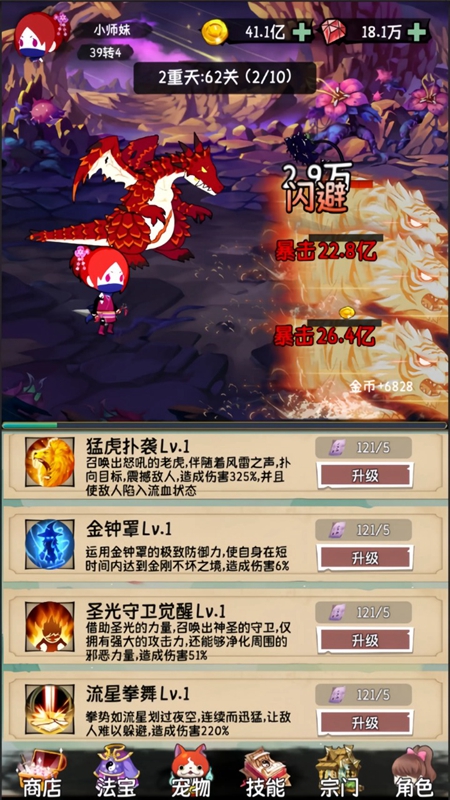 小师妹剑侠梦游戏图1