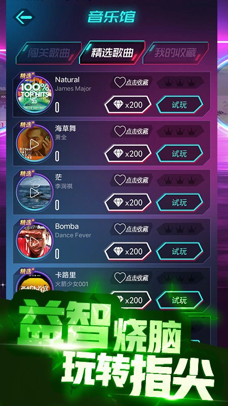 节奏跳一跳游戏