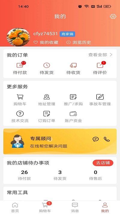 车服云智app--该软件名称已存在图1