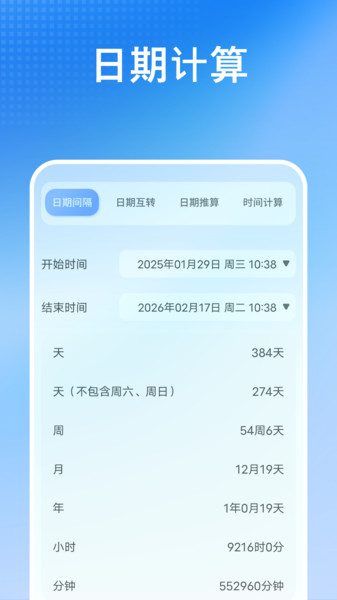 易计算机app图1