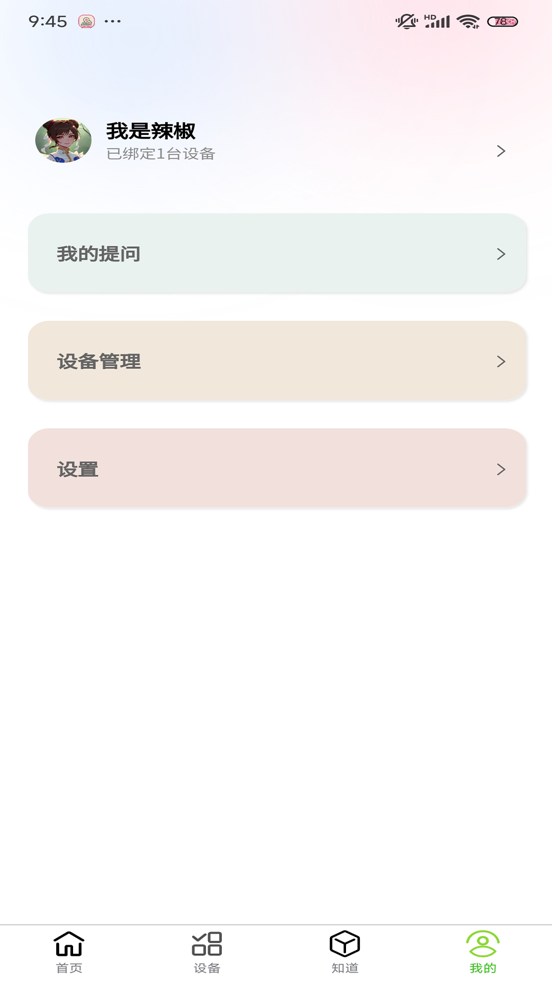 金色阳光智慧种菜控制图2