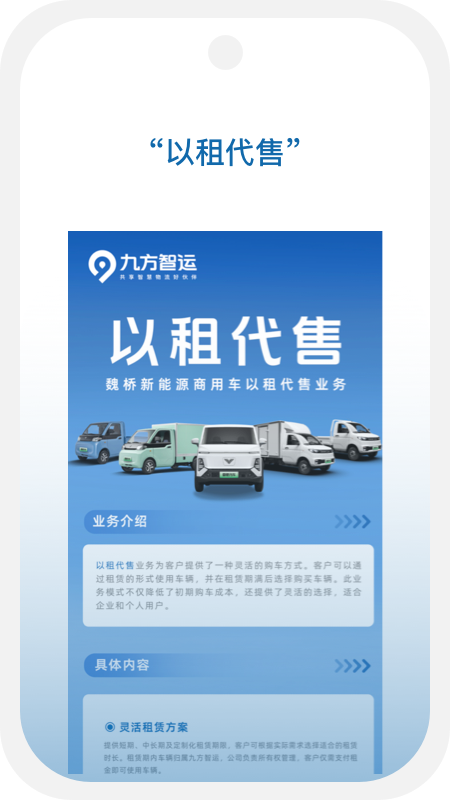九方智运app