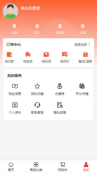 实创农贸app图3