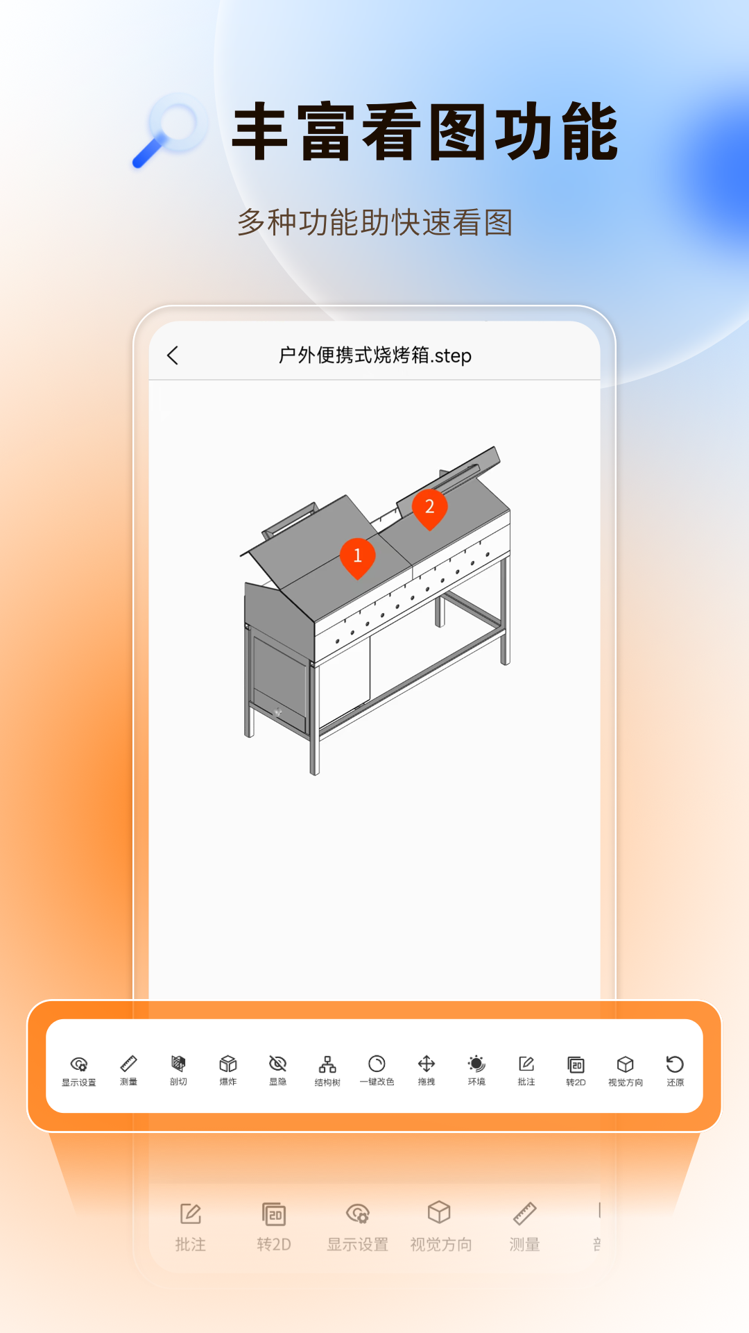 图纸精灵app