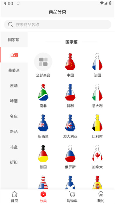 京致酒行最新版