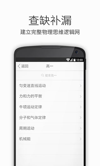 酷学习app图2