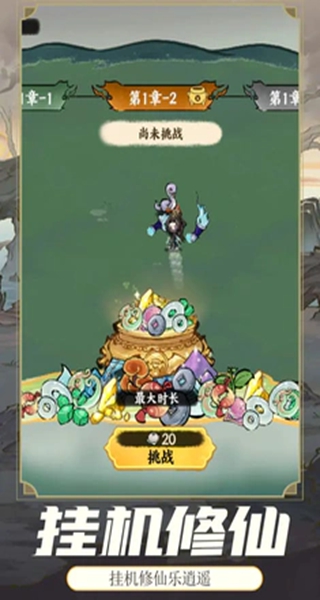 闪击骑士团游戏图3
