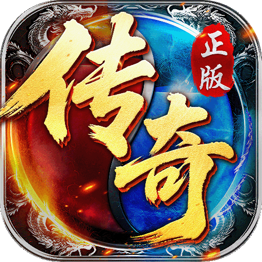 古云传奇游戏图标