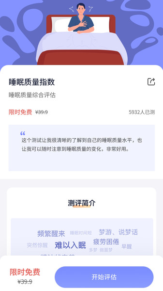 遇见心理咨询app图2