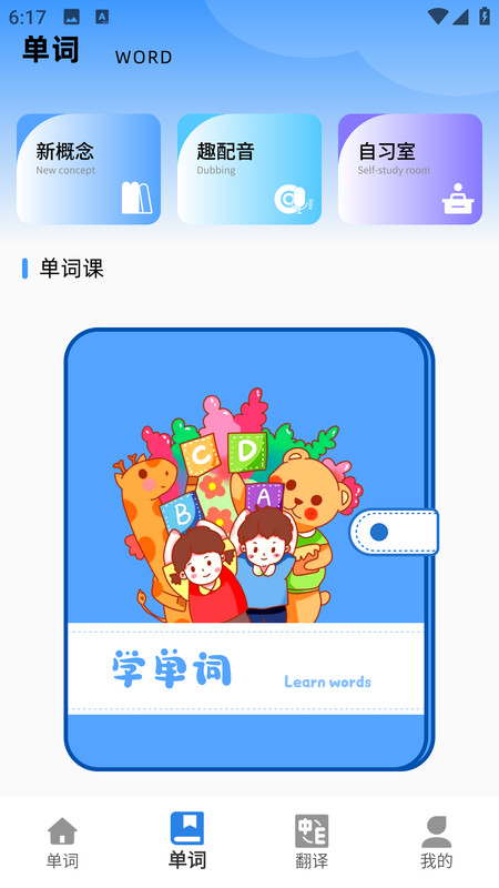 翼课堂app图4