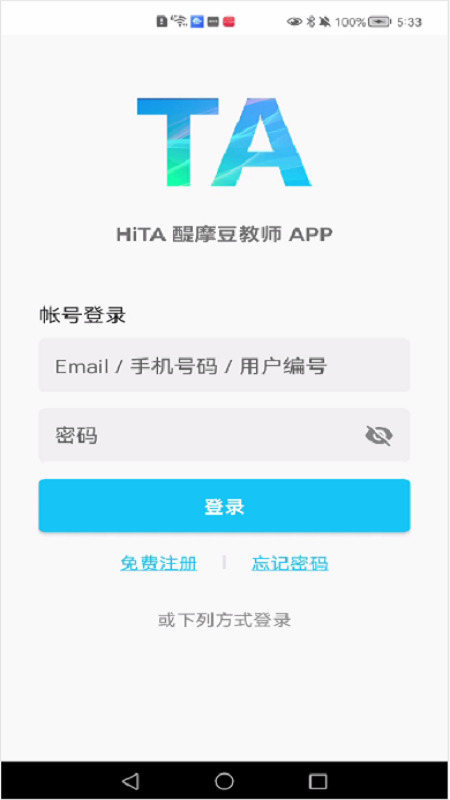 HiTA5软件