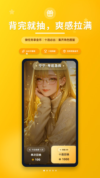 乐檬英语app图2