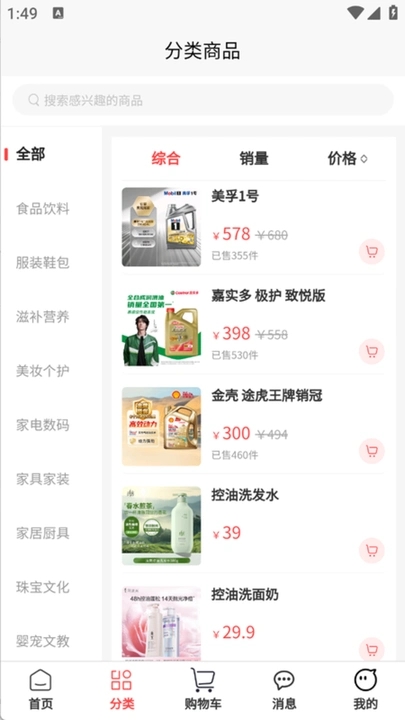 慢选app