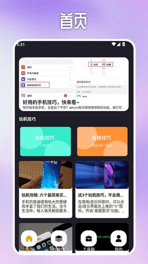 996奇盒软件
