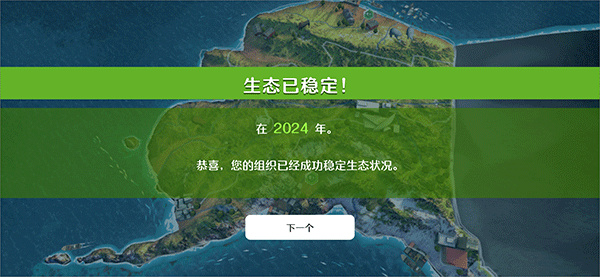 生存保卫战游戏图3
