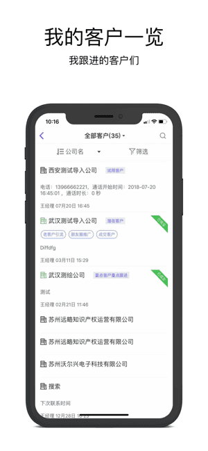企客宝app图1
