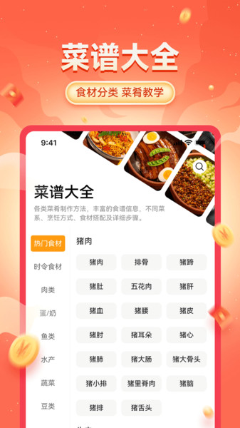 外卖省钱神券app图1