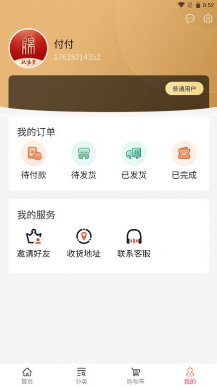 弘景健康手机版图2