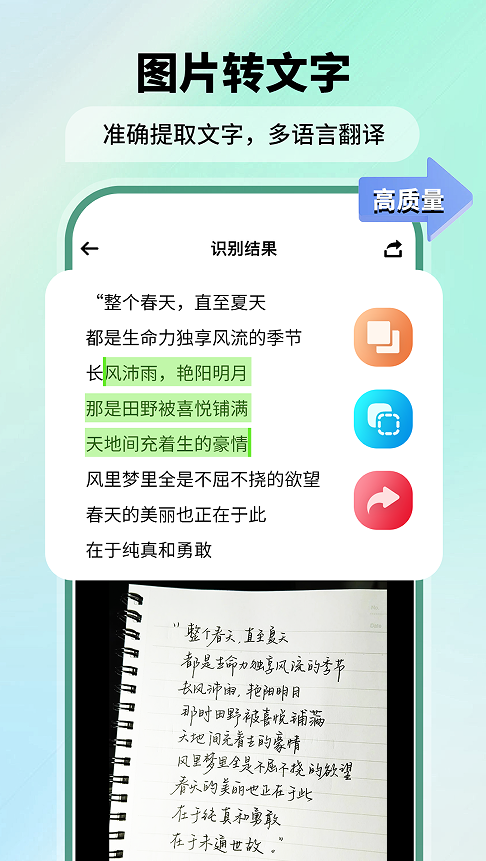 高能扫描仪app图2