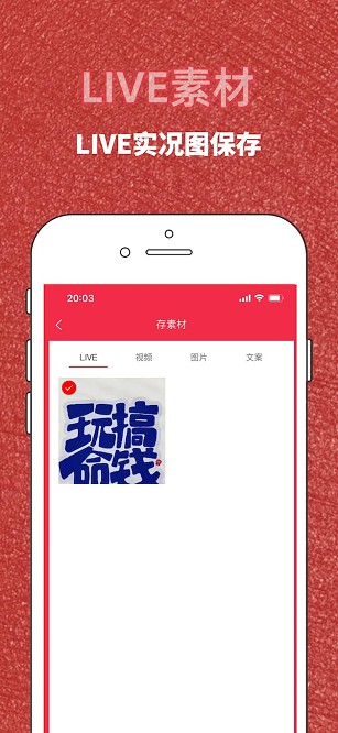 红薯秀app图2