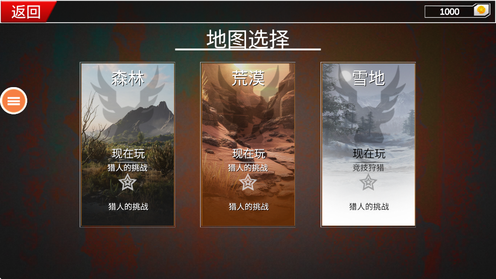 割绳子之森林冒险游戏