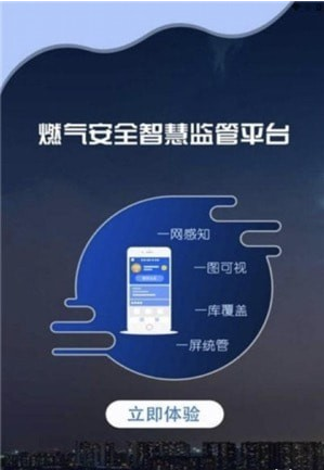 黄河燃气app图1