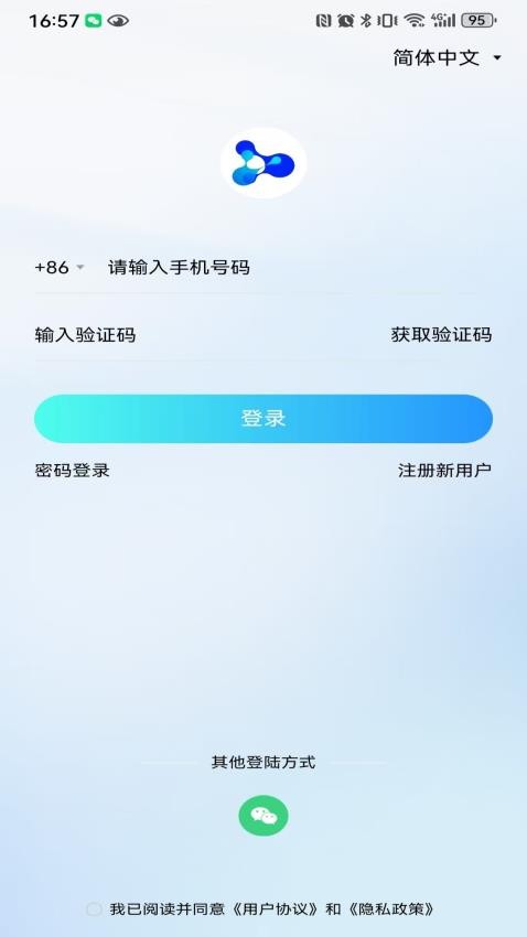 全链共享app图2