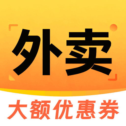 优惠多多外卖助手app图标