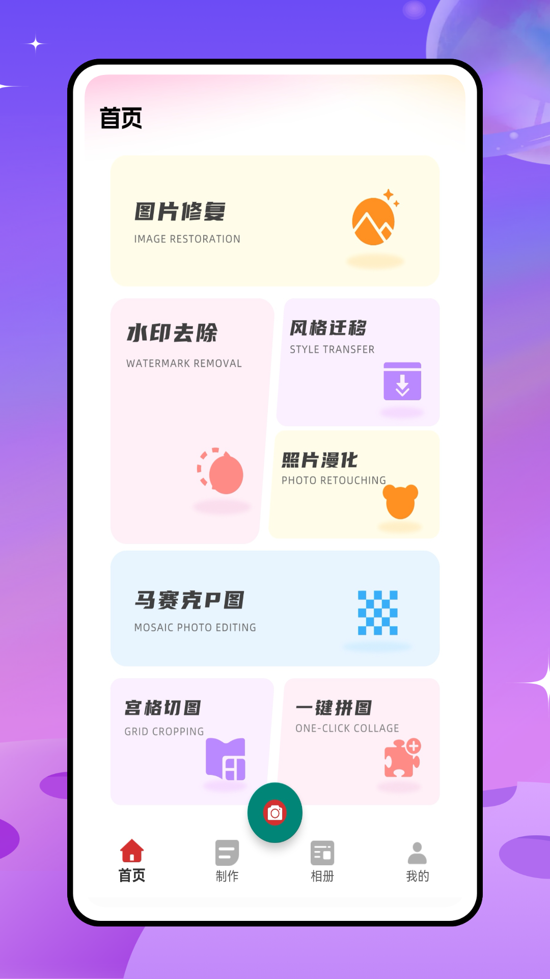 美易p图app