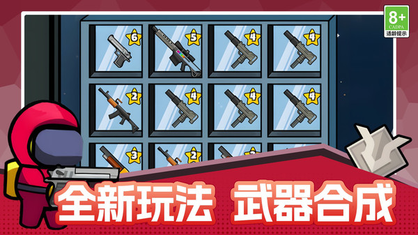 吃鸡无极限作战游戏图3