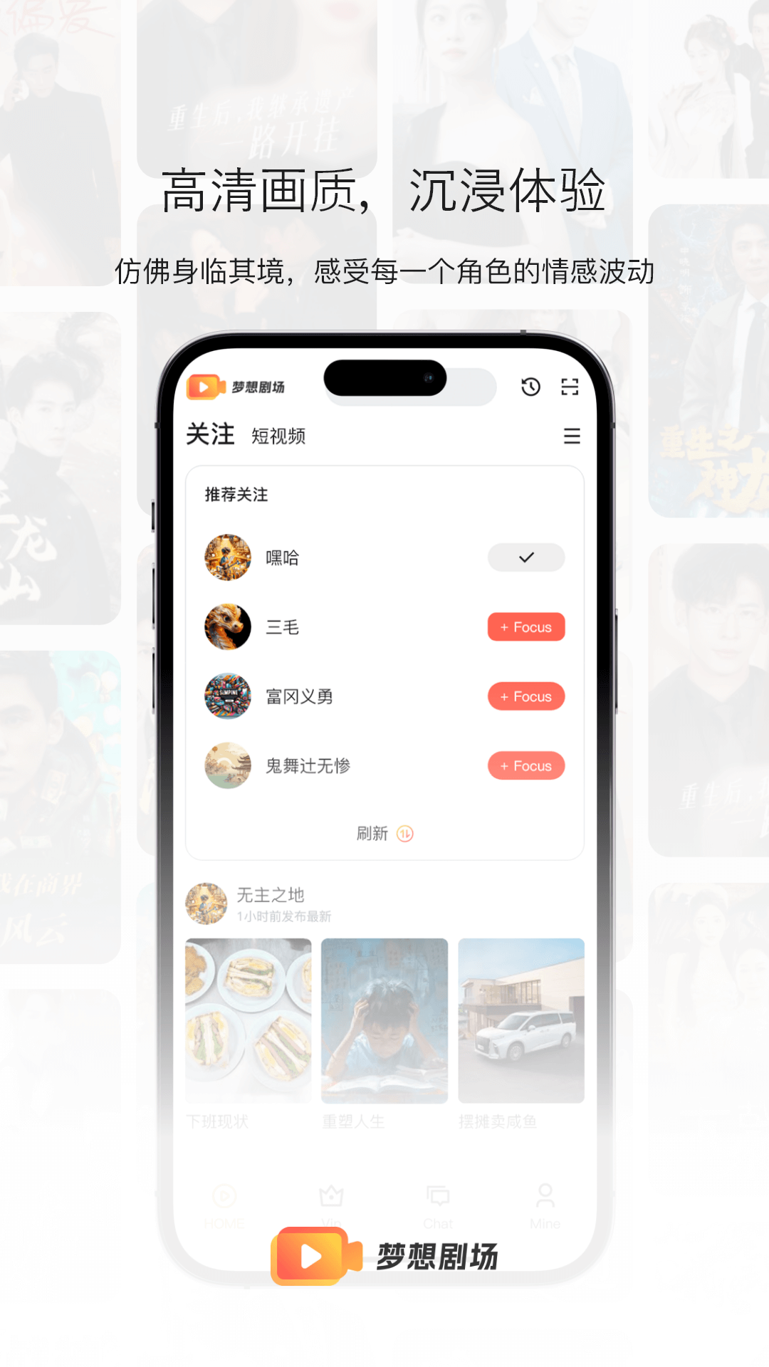 梦想剧场app图1
