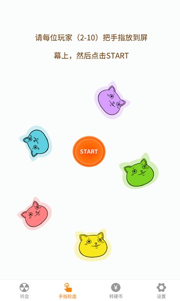 小决定喵app图2